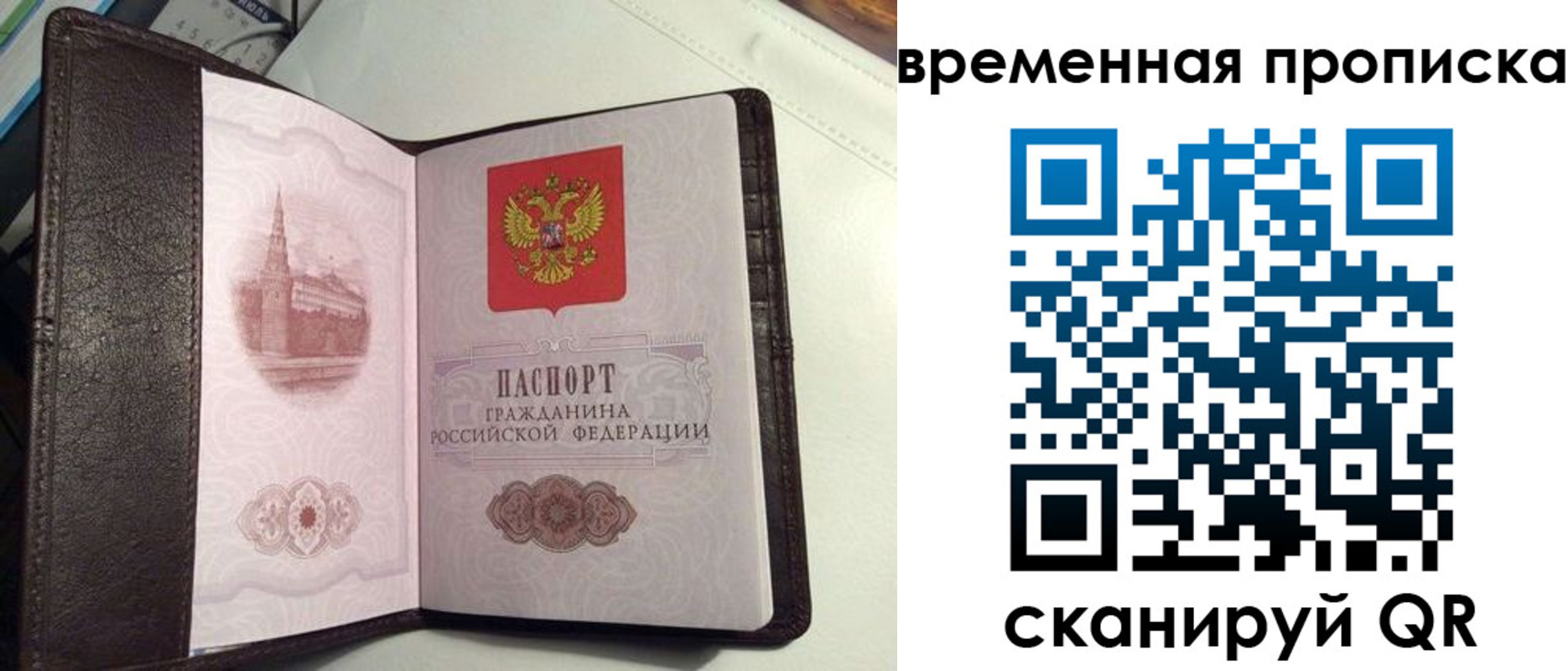прописка 2025 в Давлеканово