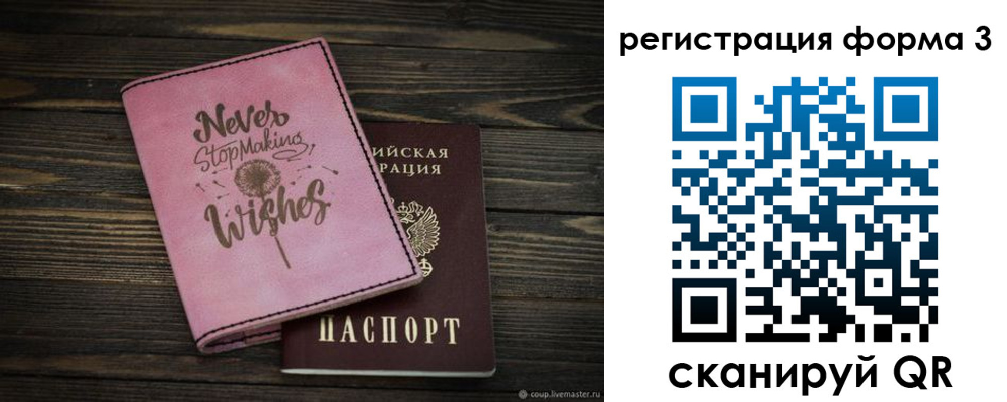 прописка от собственника в Давлеканово