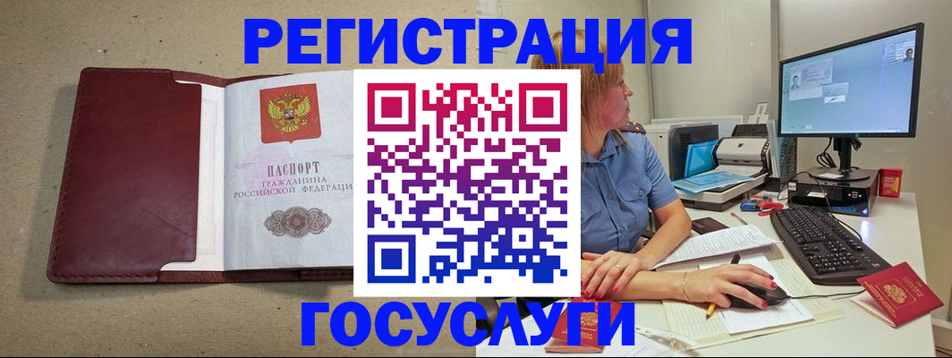 временная регистрация законно в Давлеканово