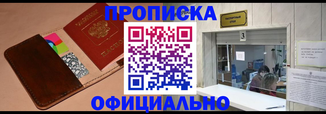 временная регистрация недорого в Давлеканово