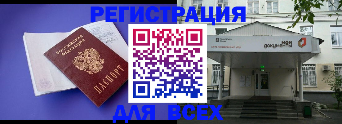 регистрация в Давлеканово