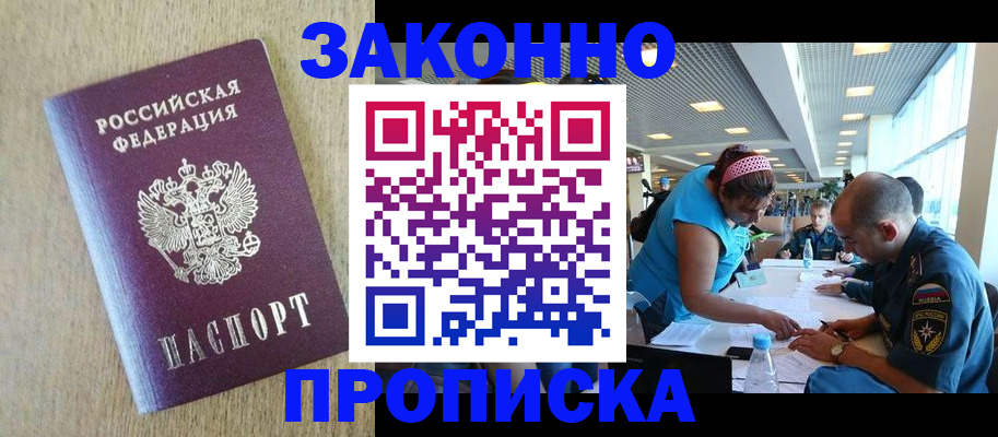 временная регистрация недорого в Давлеканово