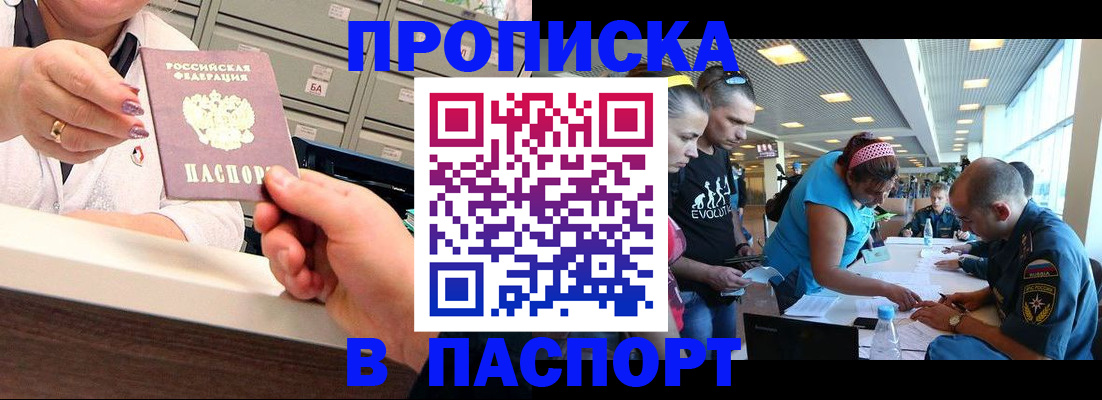 временная регистрация 2025 в Давлеканово